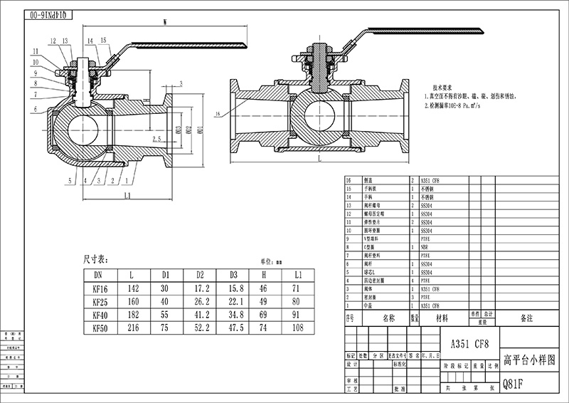 1683774456930673.jpg 氣動(dòng)三通真空球閥圖紙.jpg