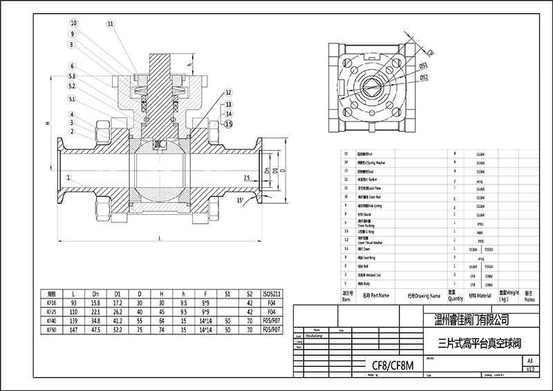 1683774606901766.jpg 氣動電動真空球閥圖紙.jpg