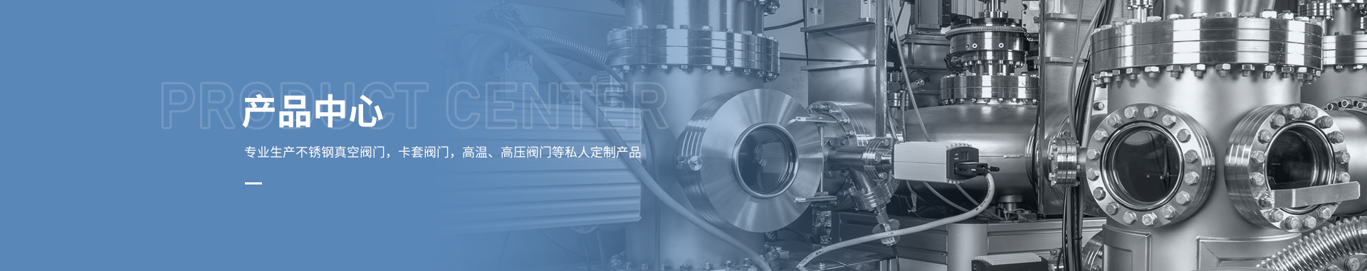 衛(wèi)生級閥門&配件